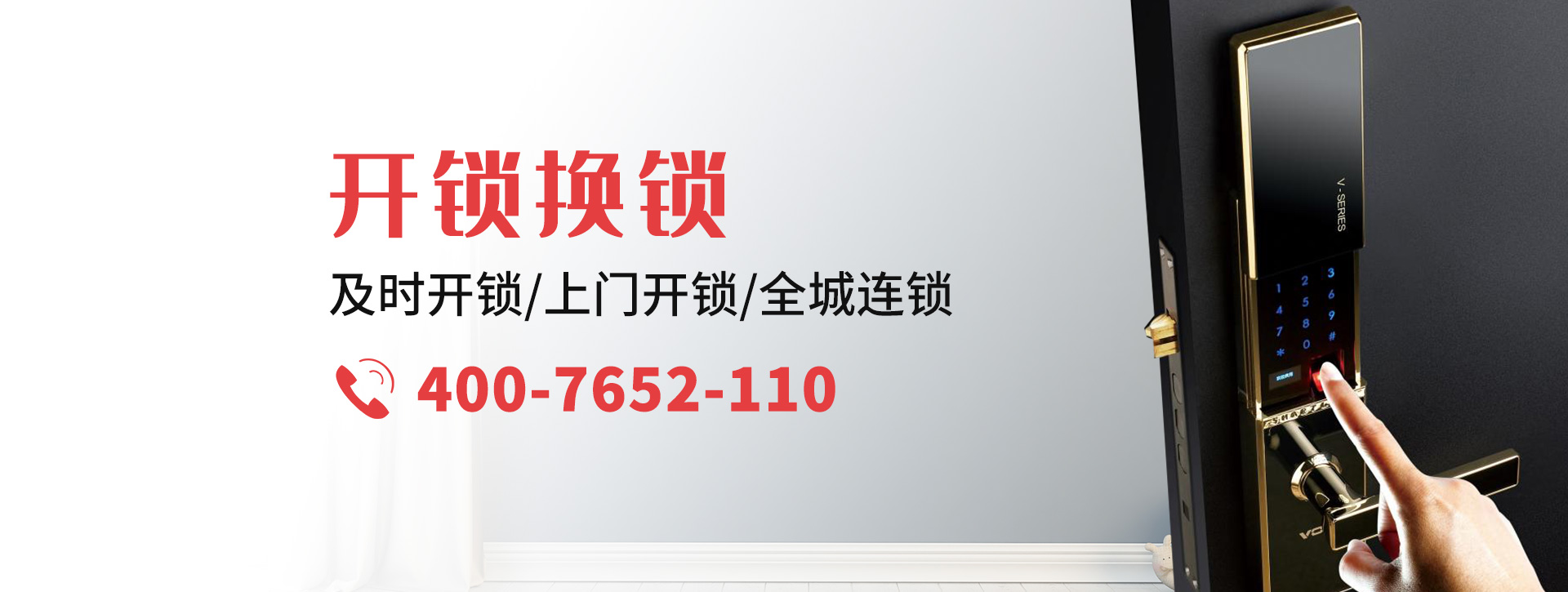 咸宁通城县banner